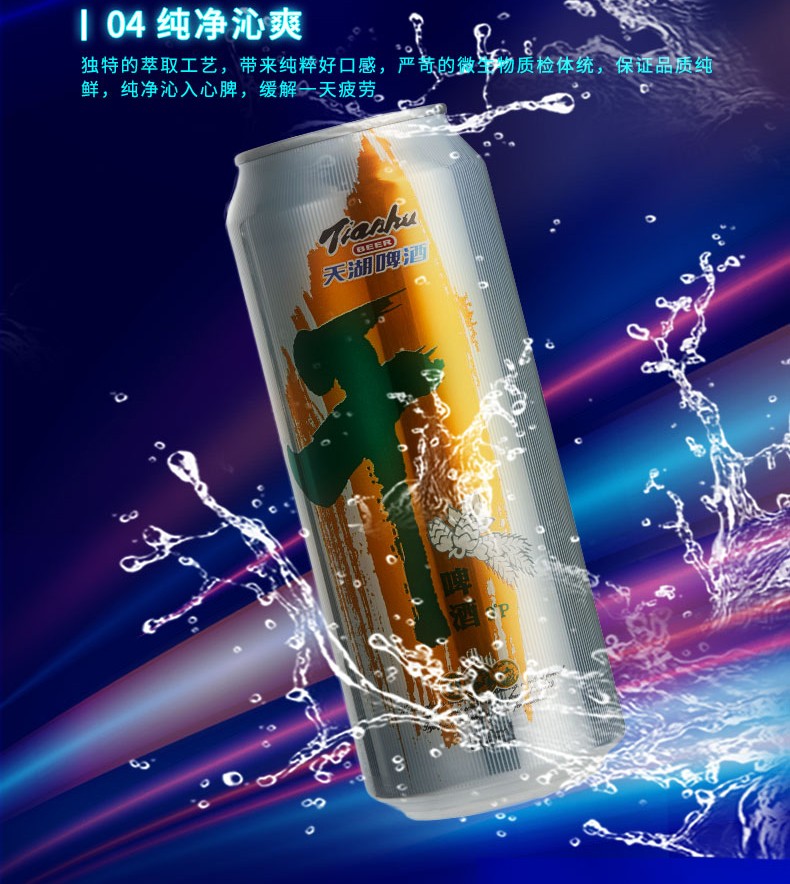 天湖啤酒9度干啤500ml12听