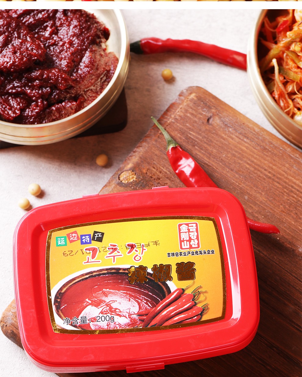 延吉馆金刚山韩式辣椒酱调料调味品朝鲜族风味酱200g四盒