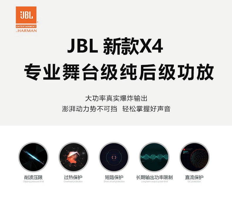 jbl新x4x6x8专业纯后级功放机20家用卡拉ok卡包音箱功放会议舞台ktv