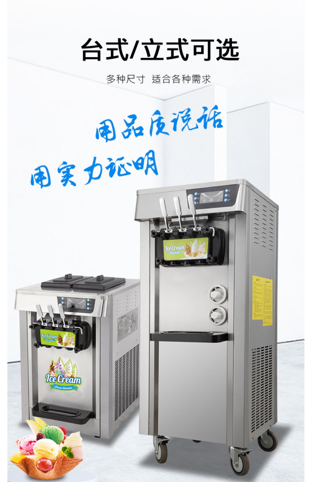 世雅冰淇淋机商用全自动酸奶甜筒机大容量冰激凌机器立式落地式雪糕机