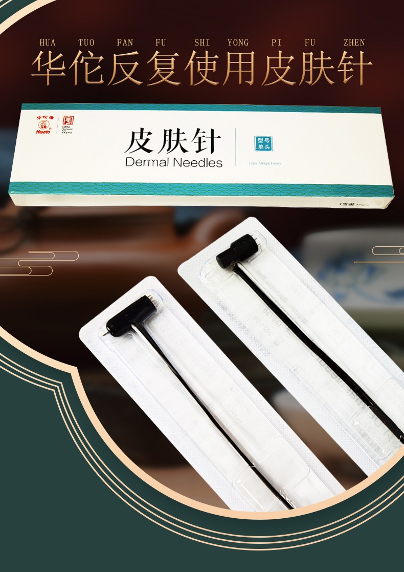保健器械 中医保健 针灸器具 华佗牌(hwato) 华佗牌(hwato)皮肤针