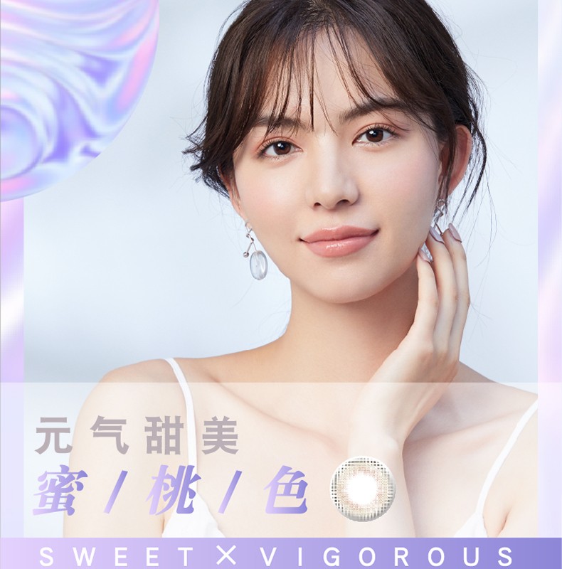 眼镜旗舰店商品编号:10031490172268商品名称:海昌(hydron)星眸美瞳