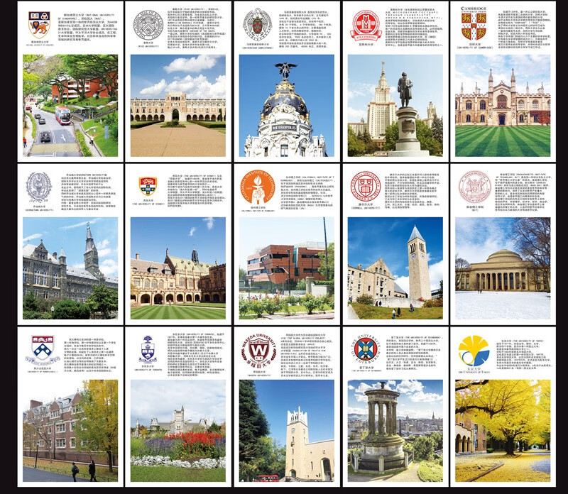 艾利图中国名校风景学校简介十大名校 世界名校著名大学明信片 清华