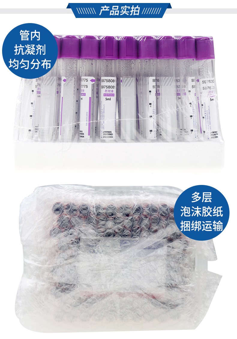 愿君康一次性负压真空采血管柠檬酸钠枸橼酸钠14细长黑色帽盖管玻璃管