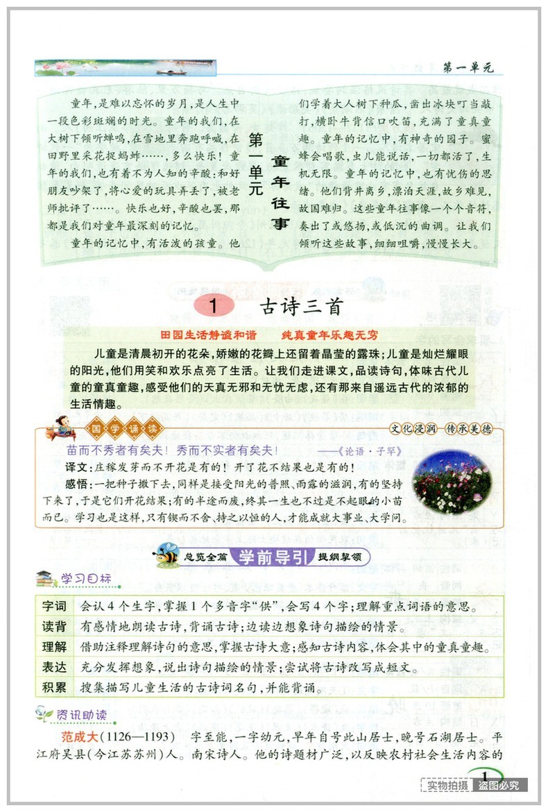 2021新版英才教程五年级下册语文数学英语部编人教版小学5年级下教材