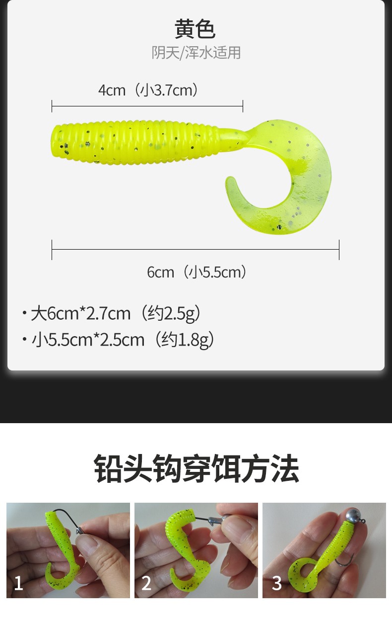 50件卷尾软饵卷尾蛆铅头钩根钓软虫防挂底路亚饵