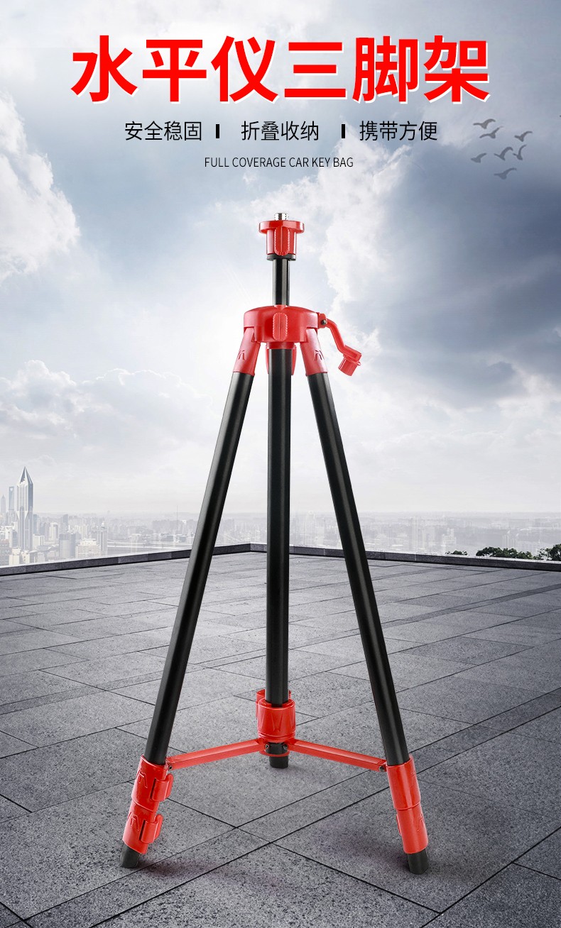 红外线水平仪支架用三脚架伸缩升降支撑杆激光水准仪三角架合金045米