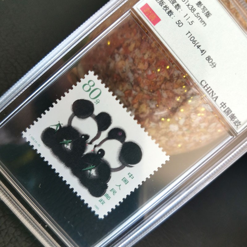 汇商收藏中国邮票t106熊猫邮票套票