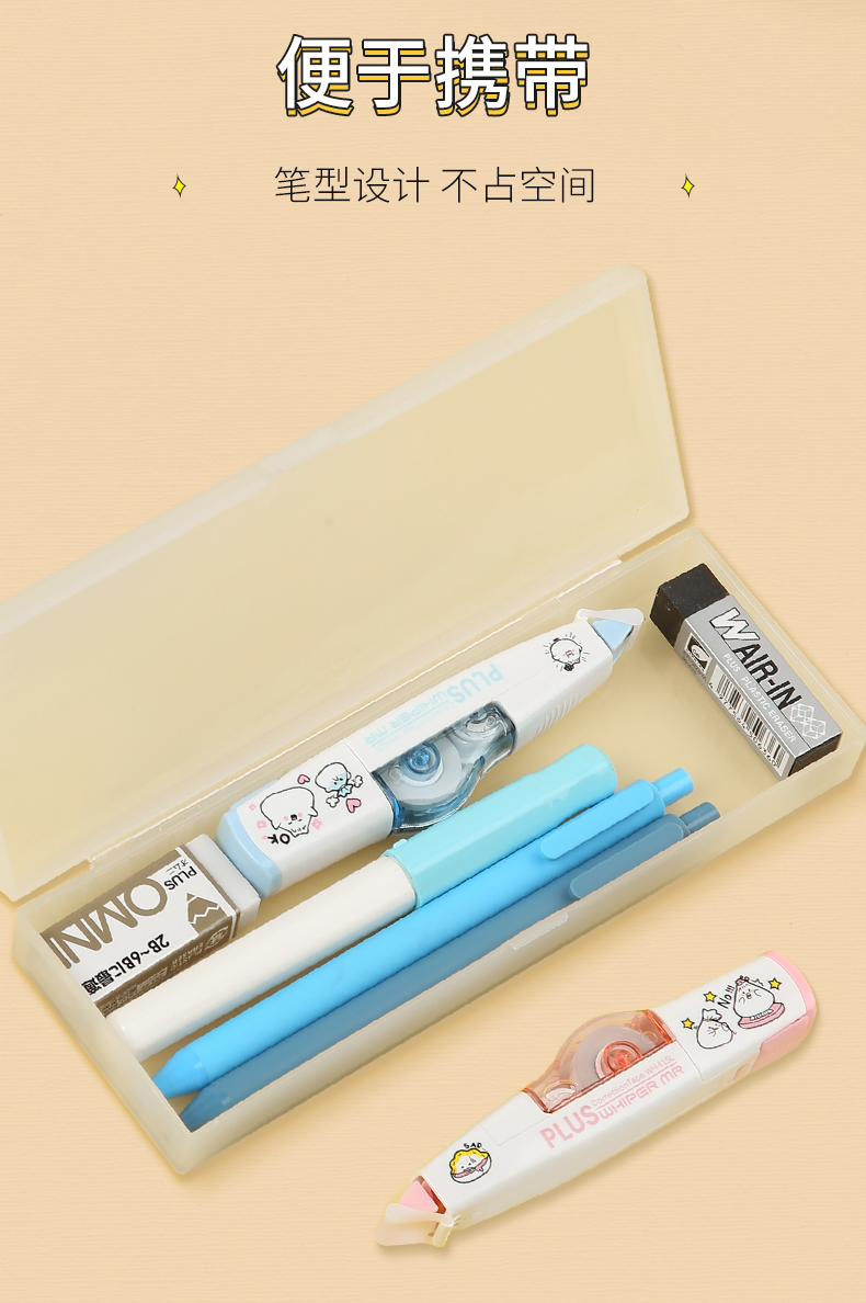 日本plus普乐士修正带限定款可换替芯改正带wh-615l初中小学用修改带