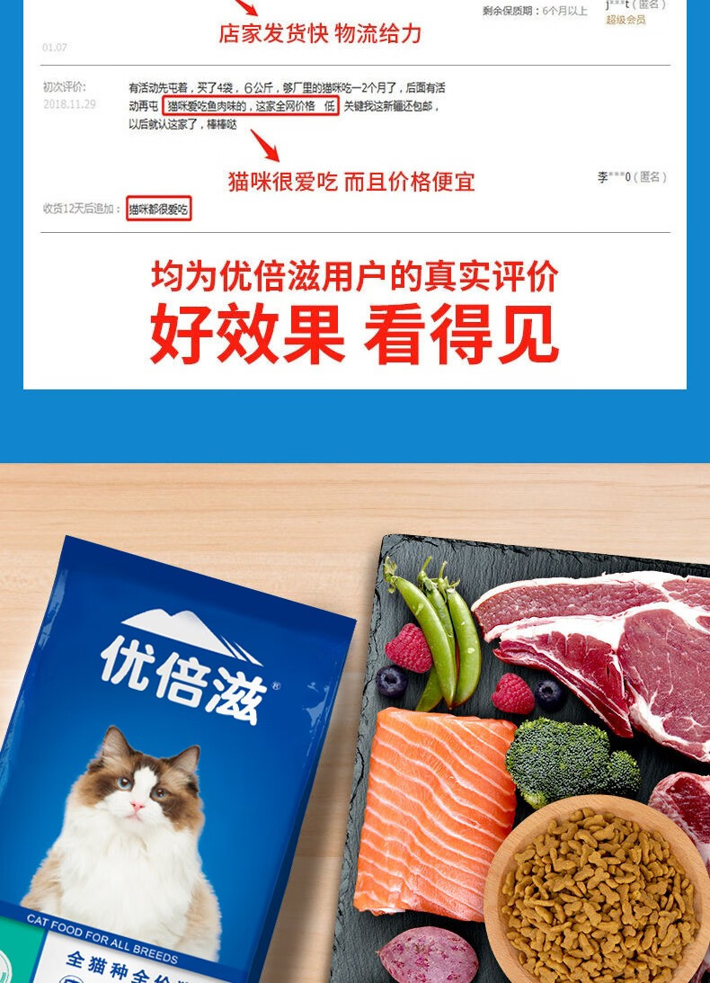 优倍滋猫粮 成猫幼猫全价全期猫粮英短美短通用 牛肉味1.5kg