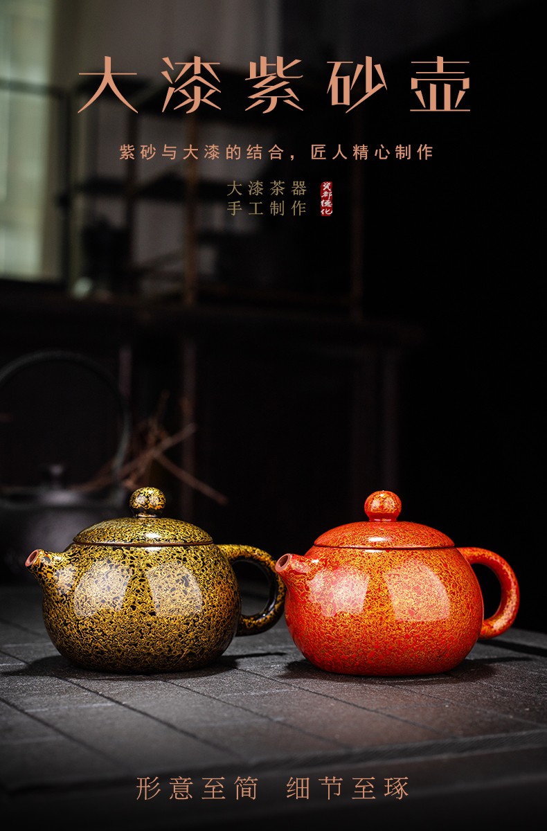 漆器茶具 福州大漆犀皮紫砂茶壶250毫升大容量家用泡茶壶手工大漆家用