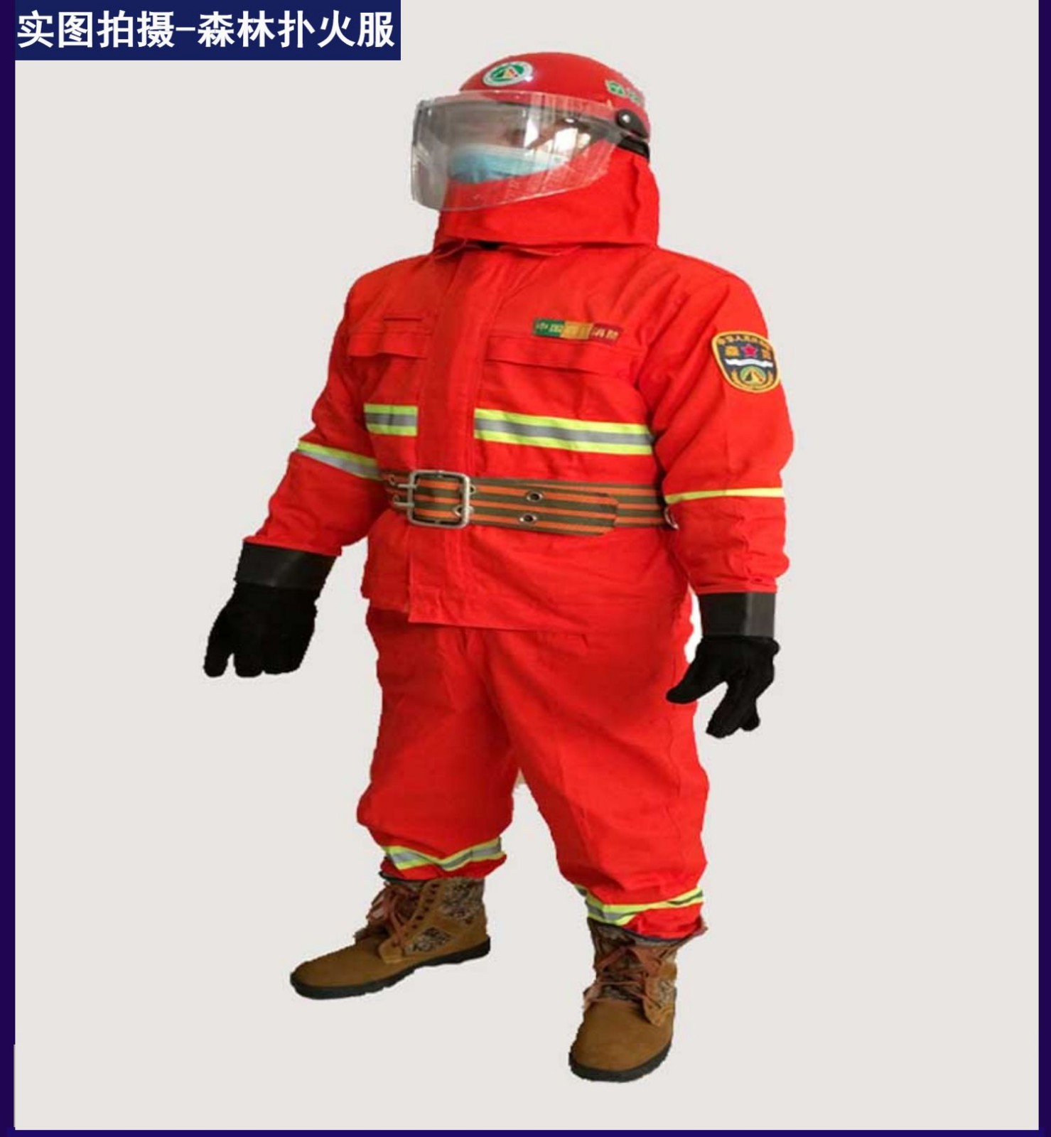 森林消防扑火服纯棉阻燃消防员作训服战斗服灭火防护服森林防火服