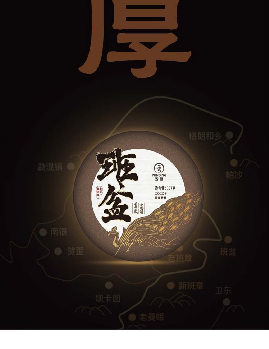 云顶茶叶 普洱茶生茶饼357g 云南百年古树茶 收藏装茶叶礼盒送长辈 班