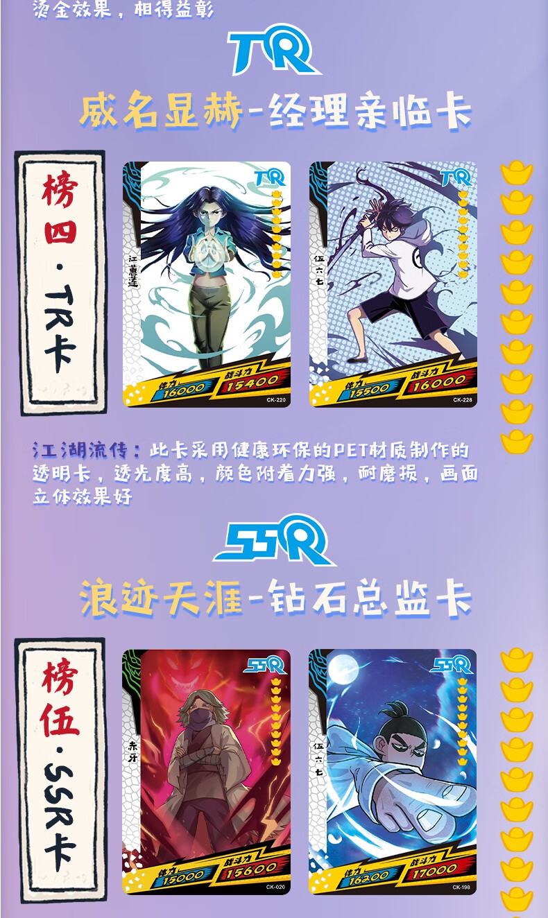 刺客伍六七卡片新款传奇版第二弹豪华版收藏册悬赏收藏令卡牌闪卡满星