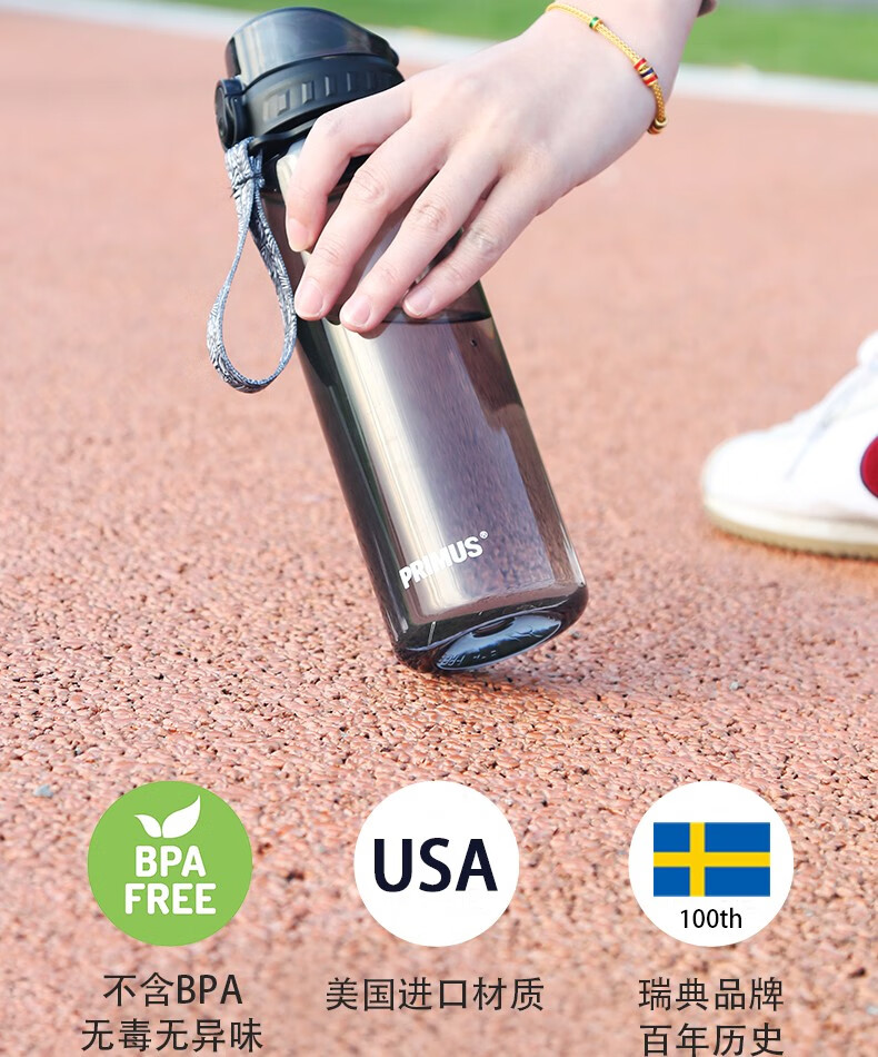 primus户外运动水杯便捷式塑料水杯太空杯男女健身tritan随水杯蓝色