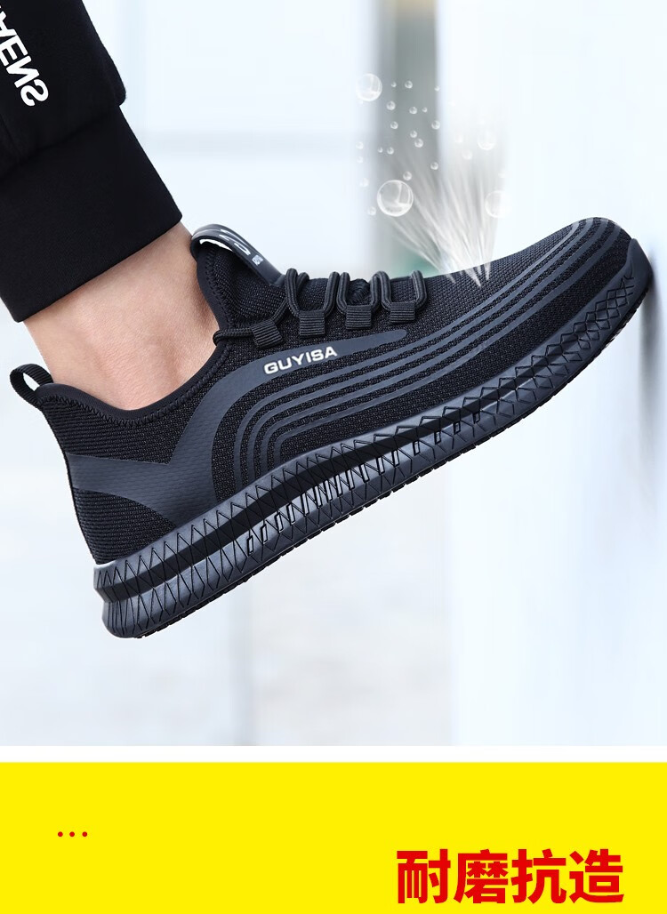 古伊萨劳保鞋男专业防滑防砸防刺轻便舒适耐磨钢包头凯夫拉中底耐穿抗