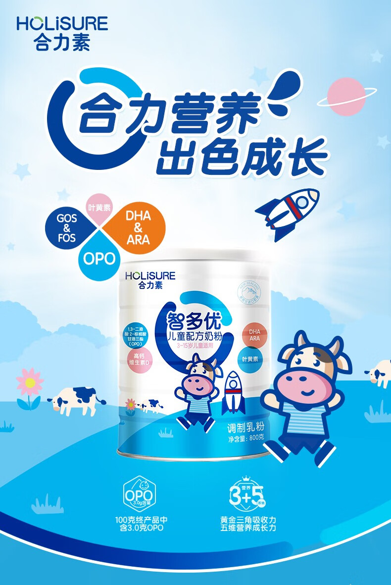 澳优4段智多优奶粉315岁儿童青少年成长营养牛奶粉早餐冲饮800克800g6