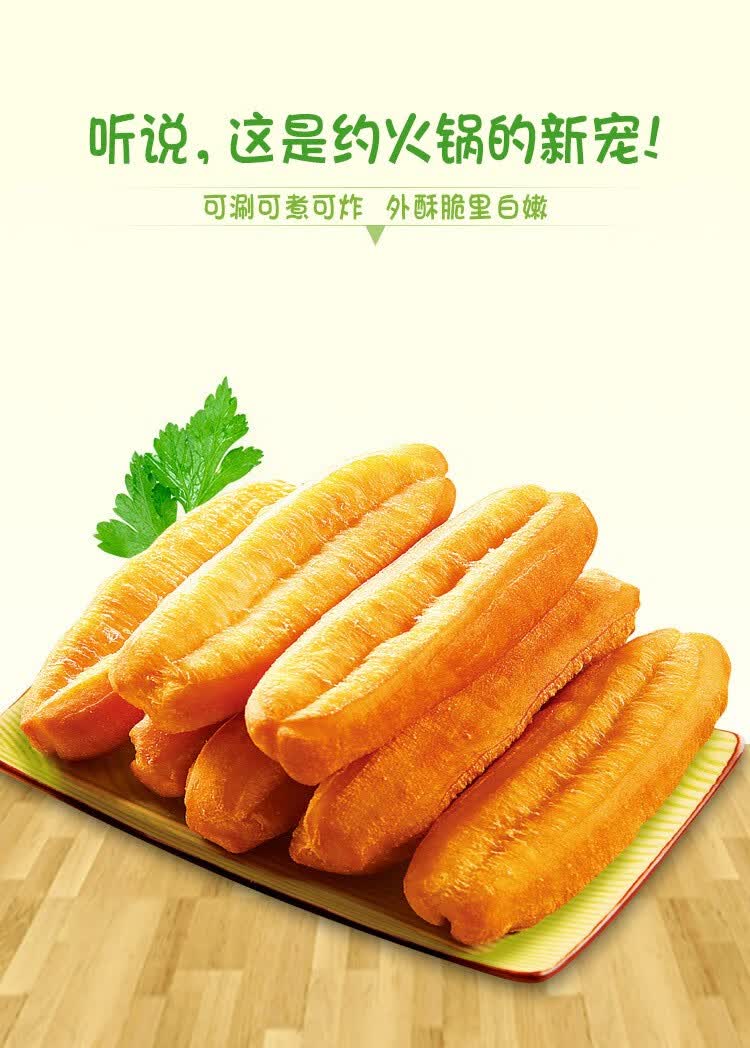 安井香脆油条火锅食材早餐家用半成品速冻无矾火锅麻辣烫油条香脆油条