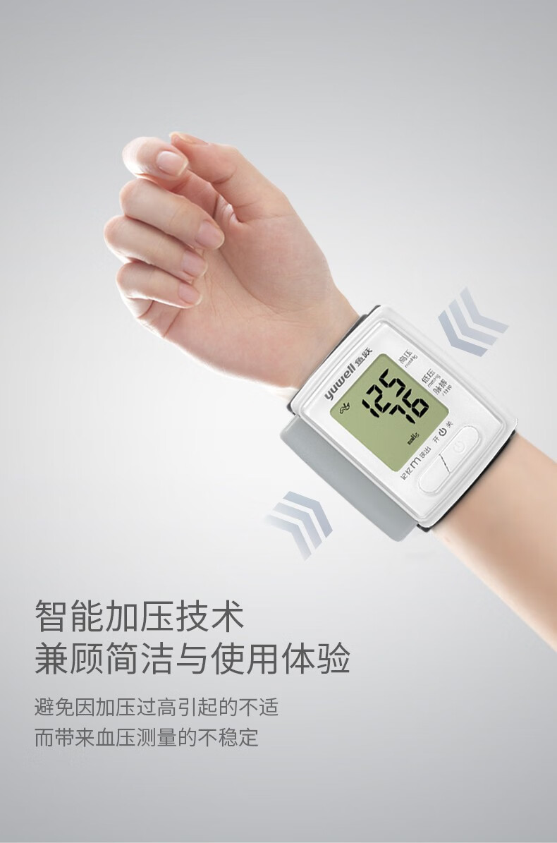 腕式电子血压计 电子血压计家用医用级全自动高精准智能血压测量仪器