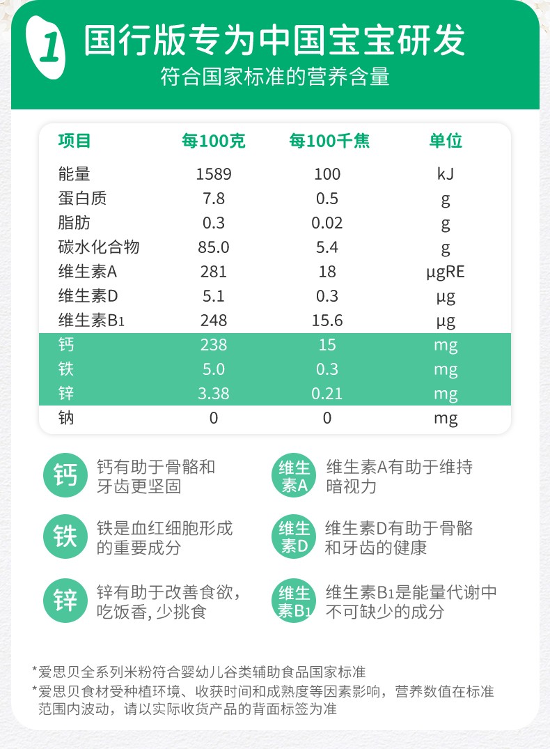 爱思贝earthsbest地球米粉宝宝钙铁锌米粉婴幼儿辅食米糊高铁有机大