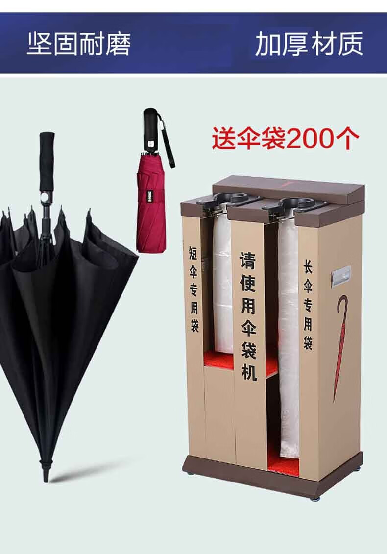 沐坤伞袋机雨伞机自动雨伞套袋机定制lgog双头伞套机雨伞袋机器酒店