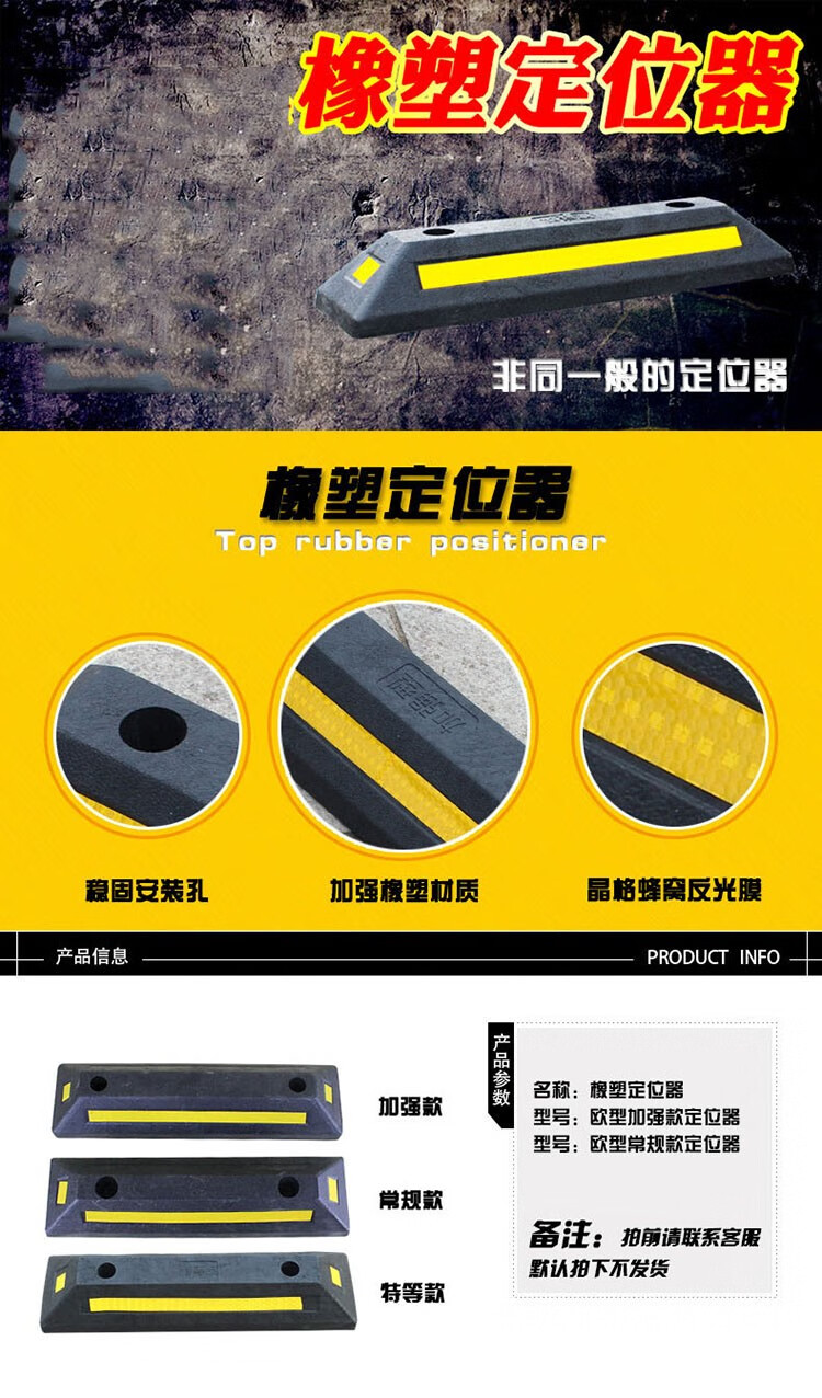 橡塑汽车车库限位器停车限位器橡胶车轮定位器止退器减速带倒车停车位