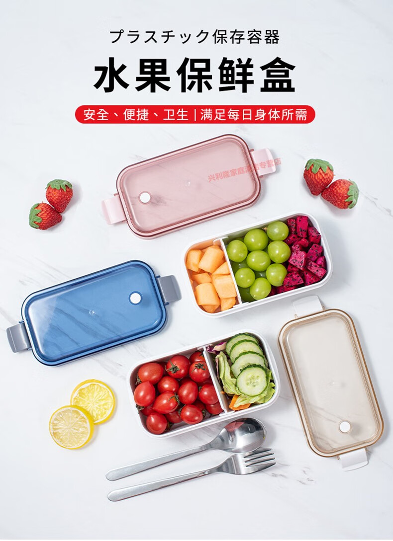 日本imakara水果保鲜盒食品级材质微波炉饭盒加热专用冰箱带饭密封