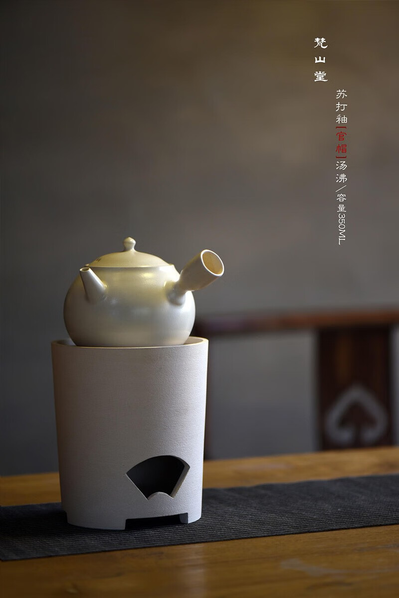 子悦集景德镇梵山堂官帽侧把壶烧水壶茶壶功夫茶道器具茶具官帽侧把壶