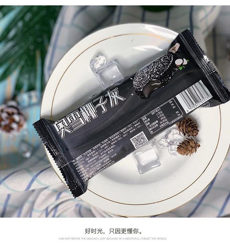 【浩浩冷饮商城】奥雪椰子灰巧克力椰子口味雪糕冰淇淋冰棍 椰子灰 5