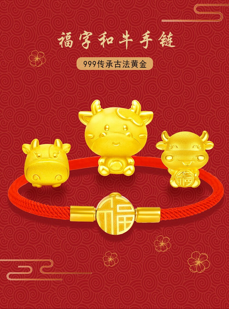 金召玉 黄金生肖牛手链女999足金牛宝宝手绳3d硬金本命年编织红绳自戴
