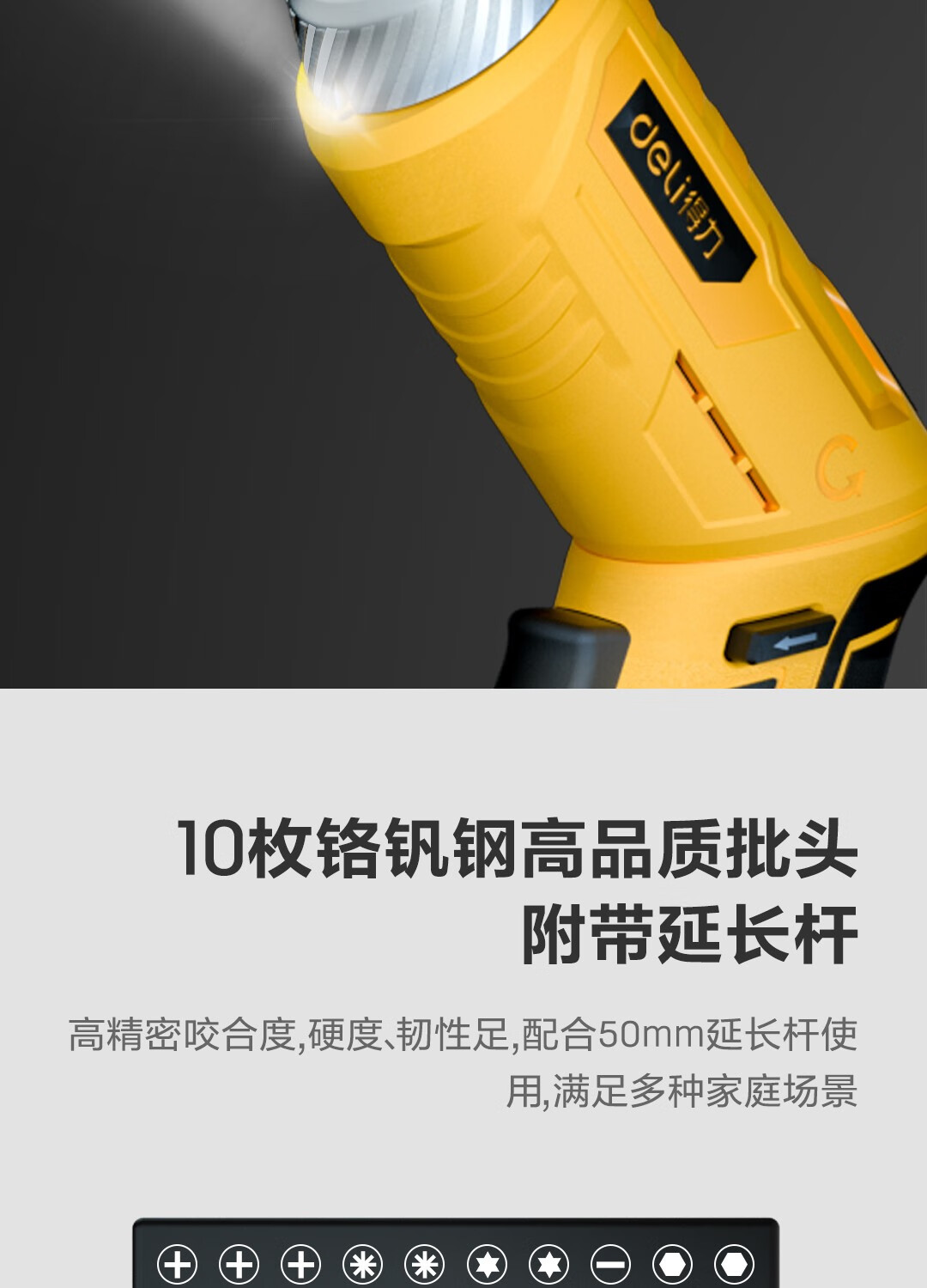 得力(deli)电动螺丝刀锂电多功能家用小型迷你充电式起子枪电螺丝批