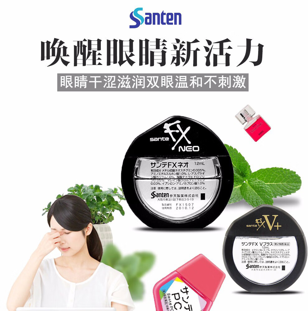 原装日本进口参天fx滴眼液洗眼液眼睛疲劳银色金色海贼王玫瑰红血丝