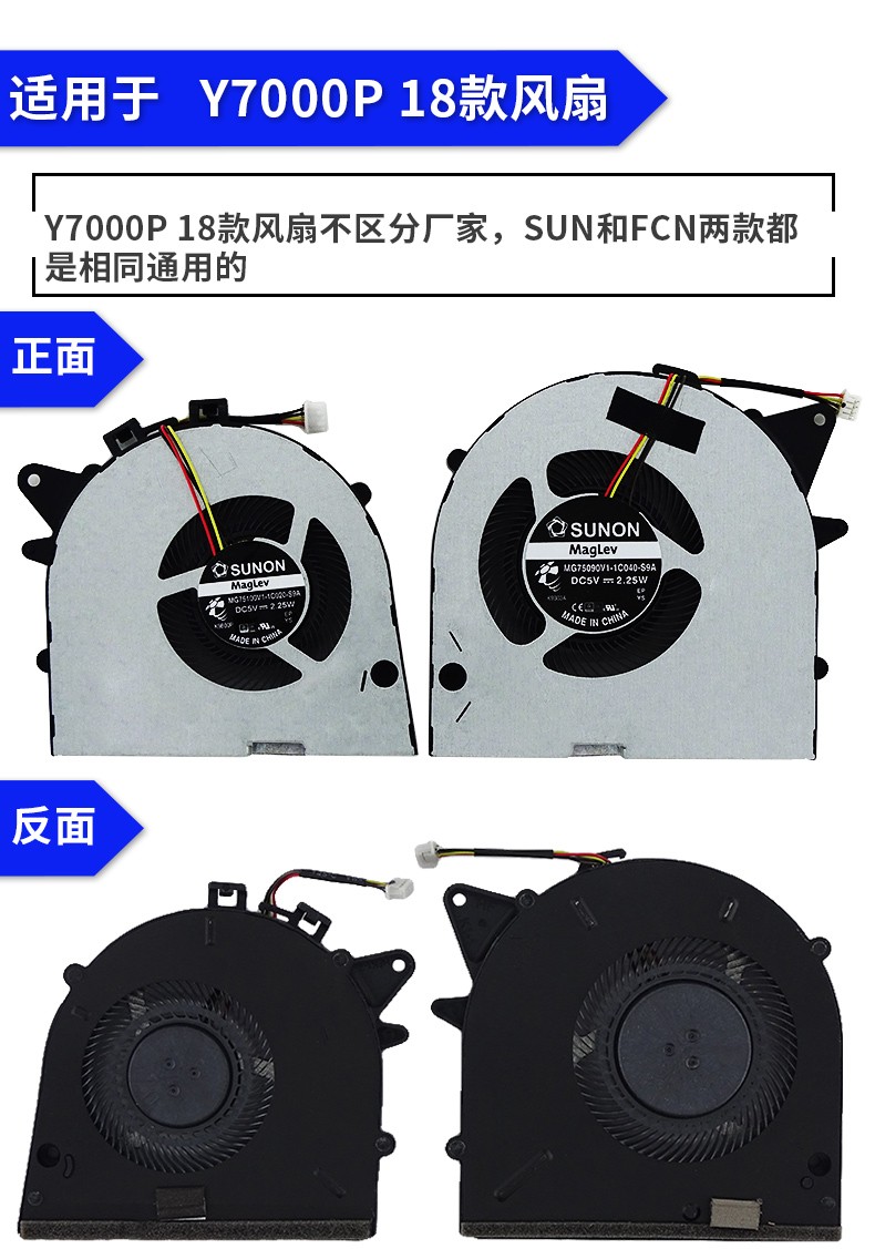 联想拯救风扇 拯救者y7000风扇 y530风扇 y7000p风扇 显卡风扇 cpu
