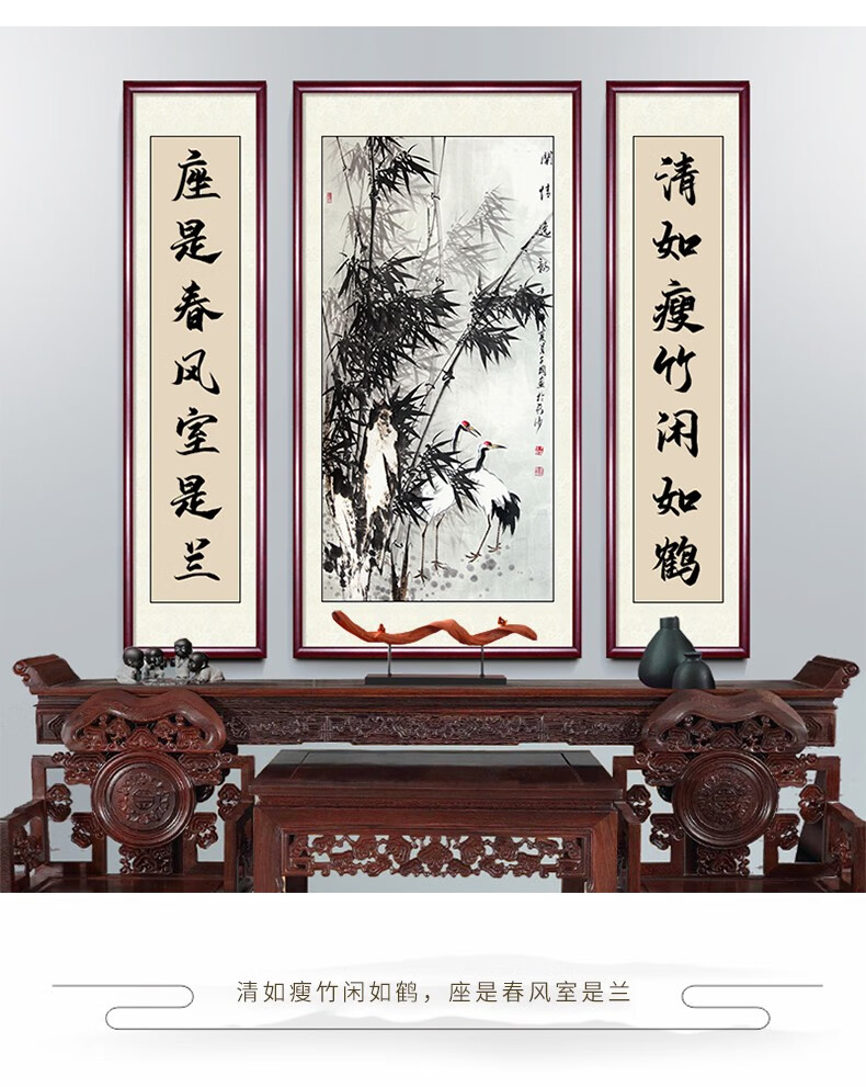 竹子水墨国画老式厅堂大堂字画对联竹子中堂12常规尺寸总宽166180高