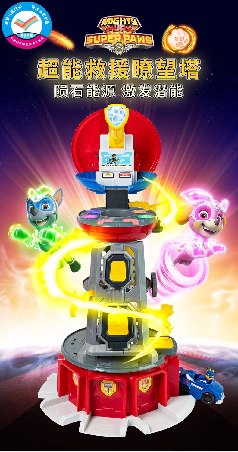 汪汪队立大功pawpatrol超能威力狗总部基地小狗巡逻救援车汪汪队玩具
