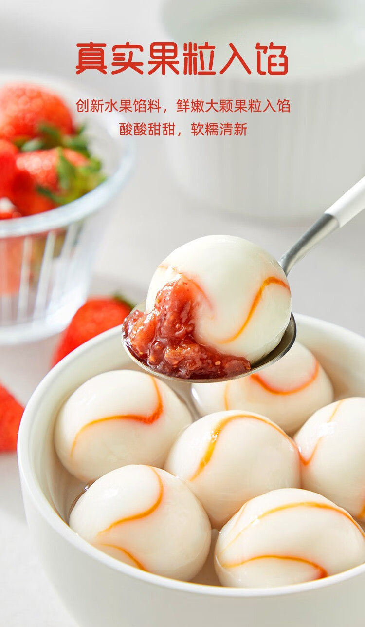 0运费思念水果汤圆浪漫草莓元宵糯米儿童彩色汤圆商用浪漫草莓水果
