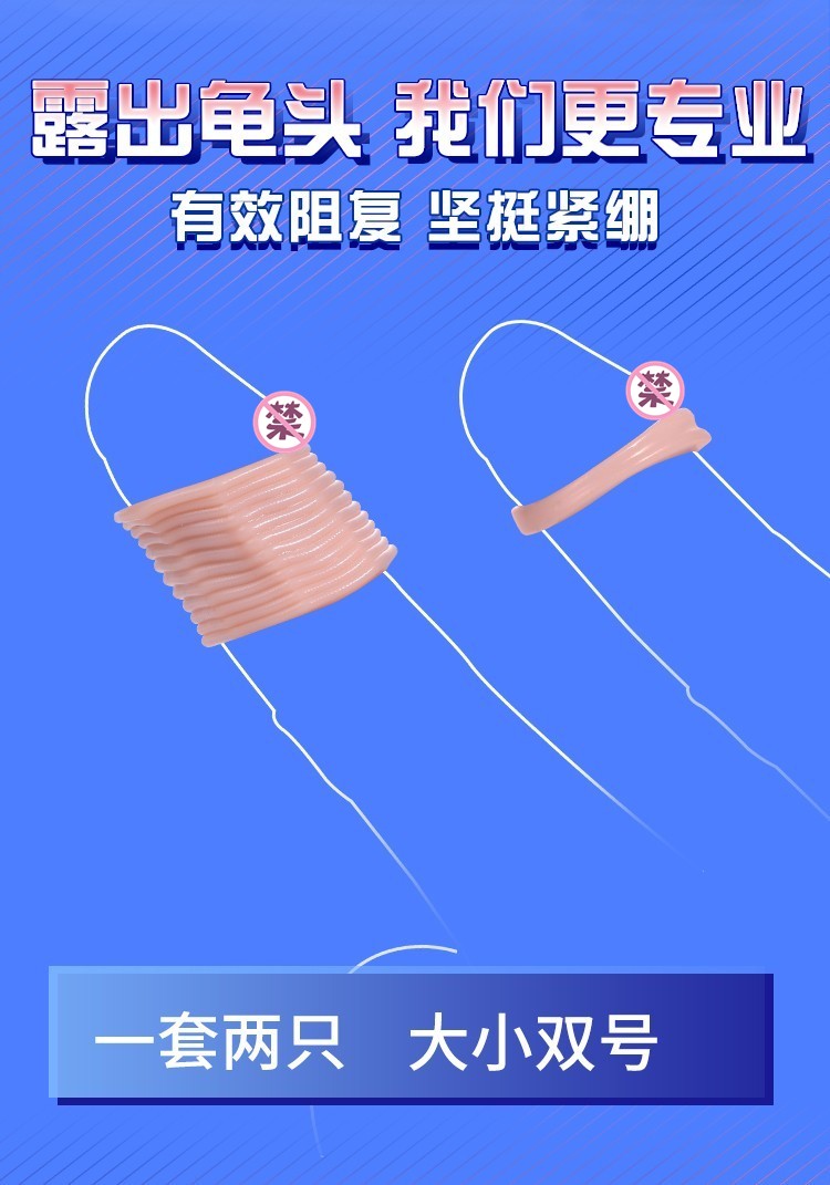 caissa包皮阻复环锁精环包皮过长退阻环切器男用持久防脱矫正套螺纹套