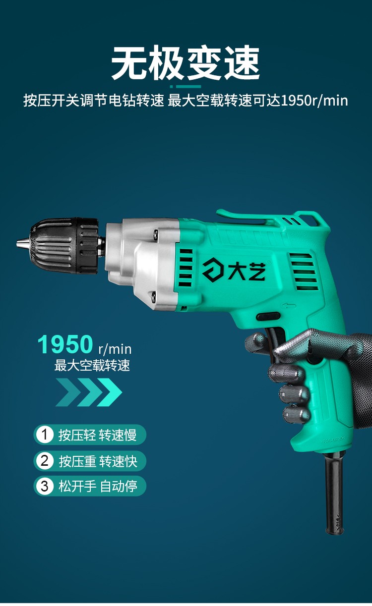 大艺电钻手电钻家用多功能电动螺丝刀电动工具五金工具0310