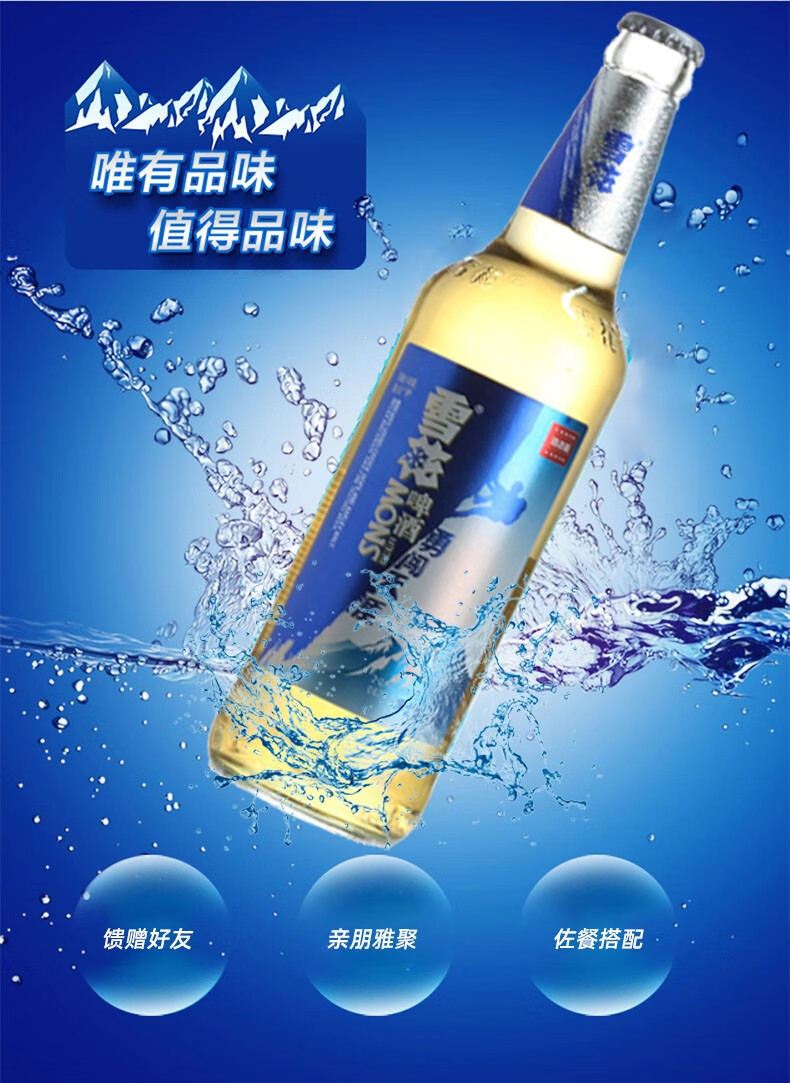 雪花snow啤酒勇闯天涯年货送礼整箱勇闯天涯330ml罐24