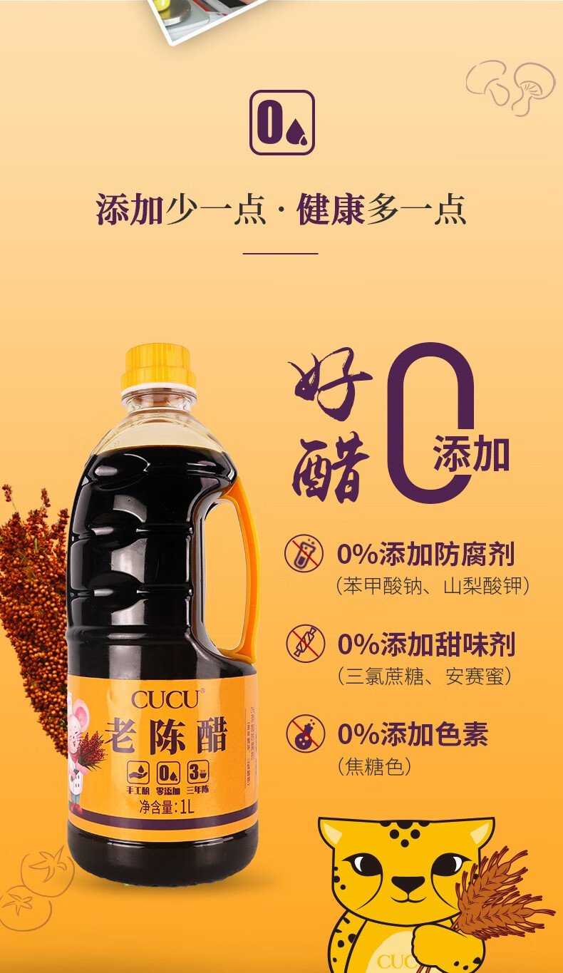 cucu山西特产老陈醋3年手工酿造鼠年零添加饺子醋1l2桶