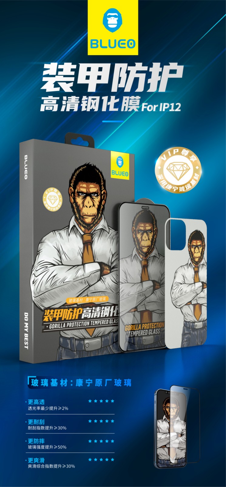 blueo蓝猩 康宁玻璃基材苹果12pro max装甲防护高清钢化膜12pro/12 康
