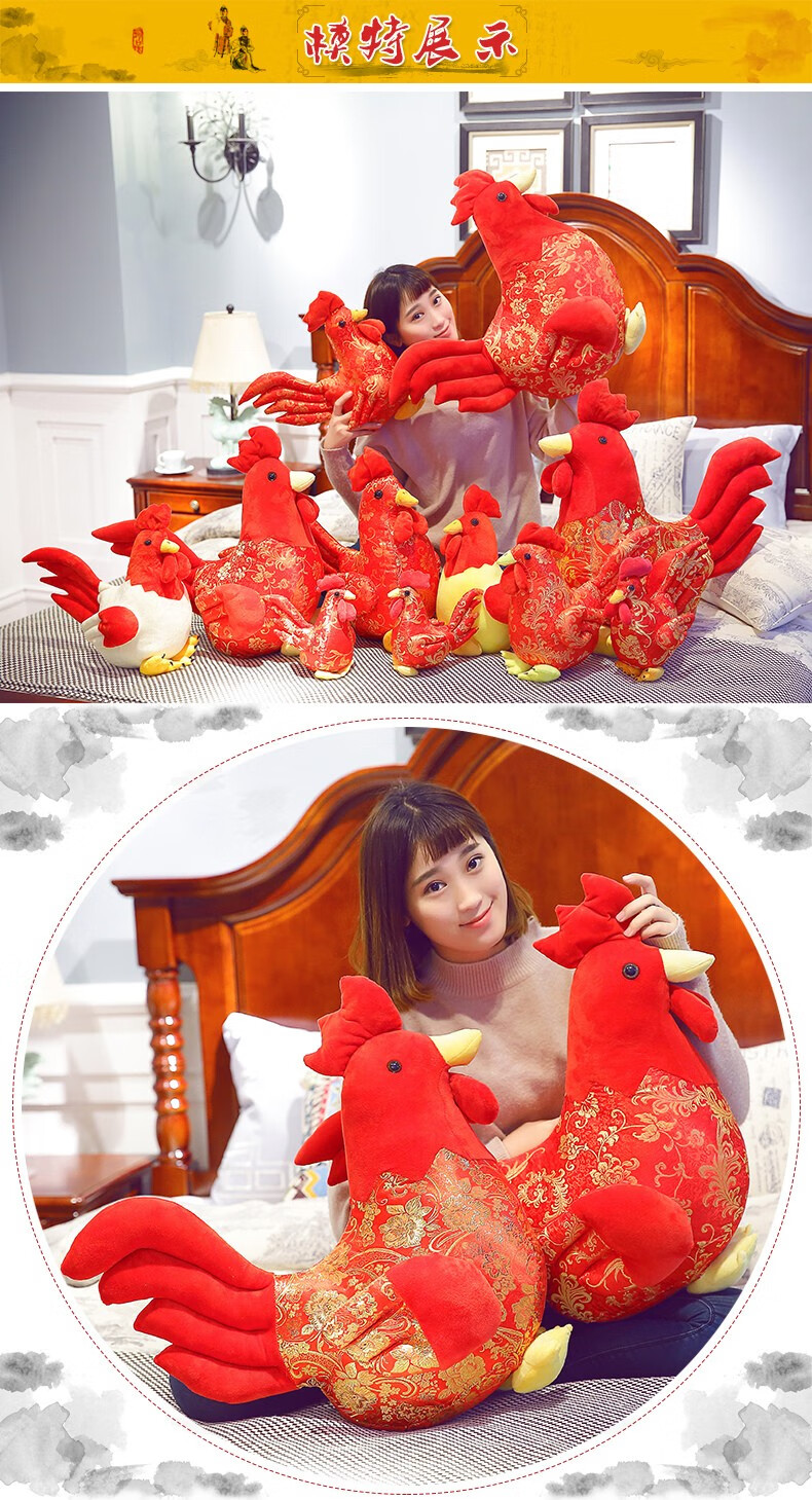 喜庆红色鸡毛绒公仔玩具生肖鸡小鸡玩偶公鸡母鸡布娃娃结婚婚庆礼品