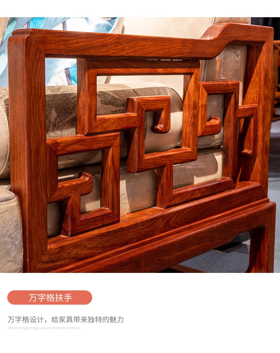 刺猬紫檀)新中式沙发实木组合沙发客厅家具轻中式万字格沙发小户型
