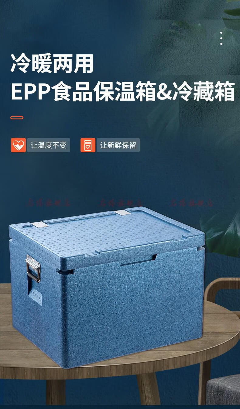 启惺保温箱泡沫箱epp红蓝色外卖箱送餐食品食堂配送冷链冷藏保鲜保热