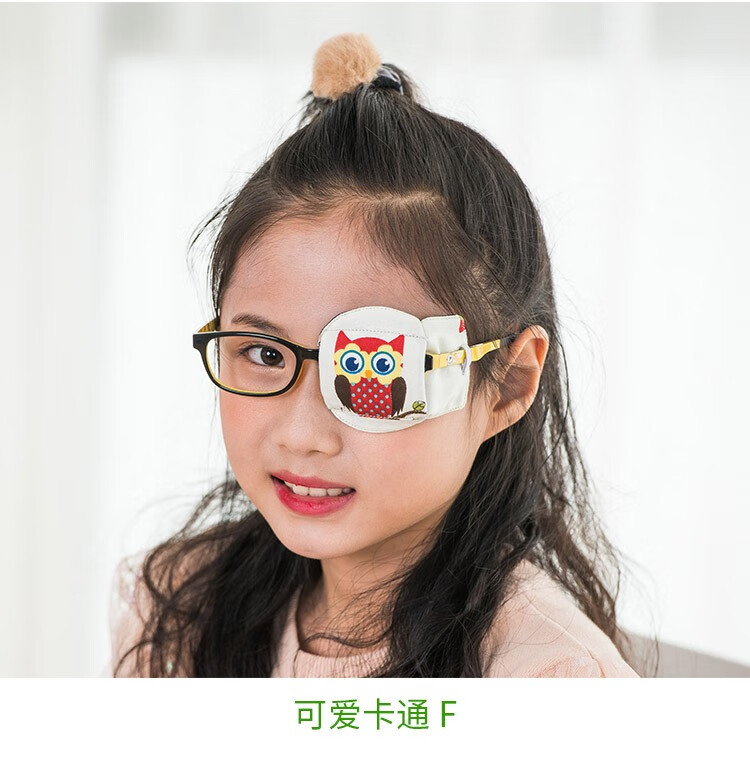 弱视眼镜罩眼贴儿童眼罩立体遮盖布全遮盖单眼矫正遮光布全包挡布可爱