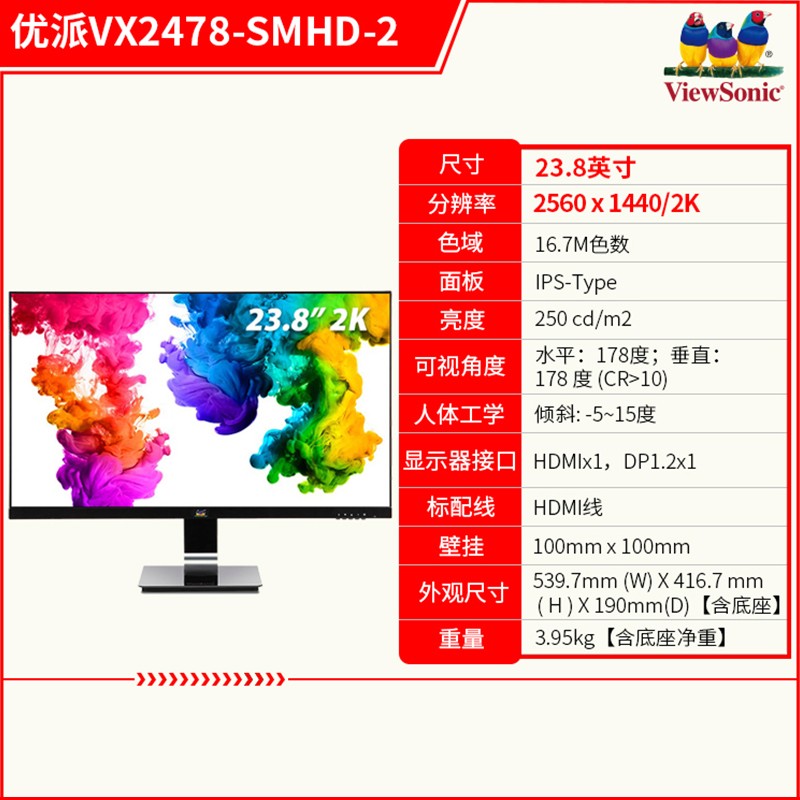 优派23827英寸2k4k高清显示器ips可壁挂电脑办公高端设计显示器2382k