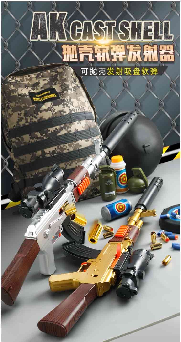 抛壳手动拉栓下供可发射跳抛壳软弹枪男孩玩具抢模型吃鸡抛壳ak47黑色