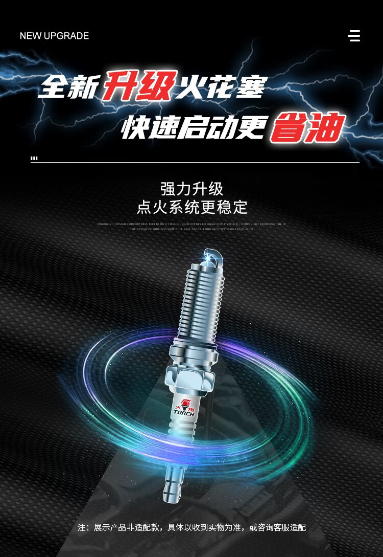 火炬(torch)单铱金火花塞四支装 单铱金火花塞 ldk7riu适用瑞纳逸行