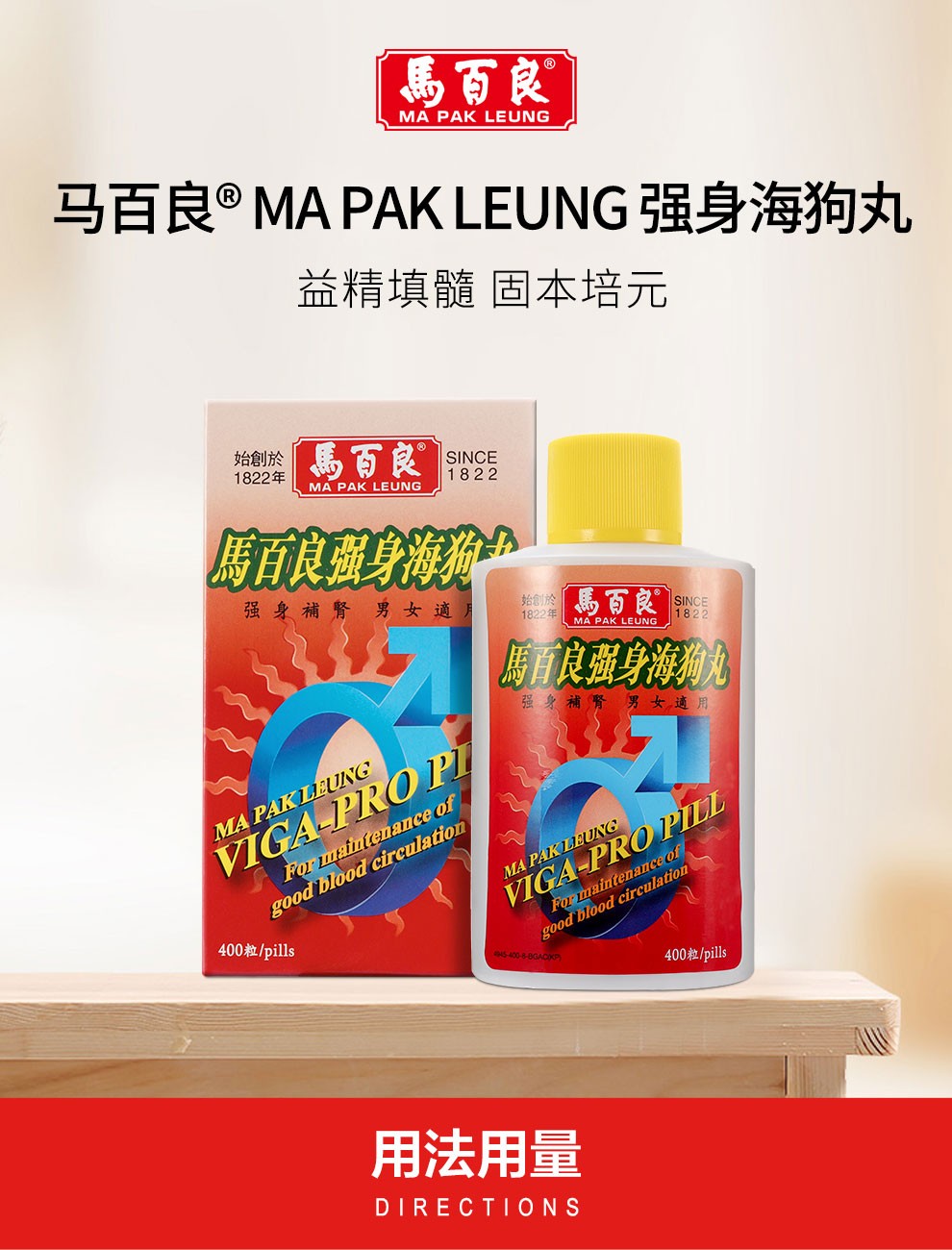 香港老牌马百良进口原装正货珠珀七厘散10瓶