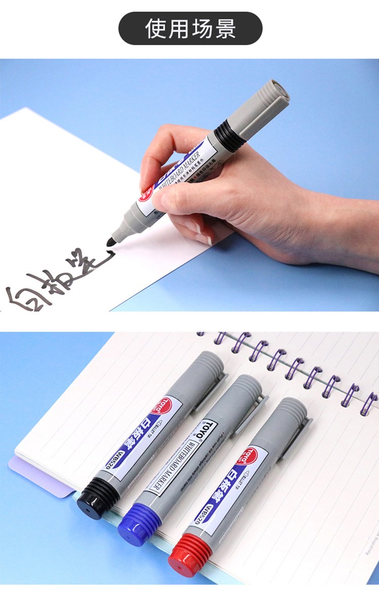 东洋toyo可擦白板笔wb520大容量可加墨水性会议黑板笔粗头画板写字